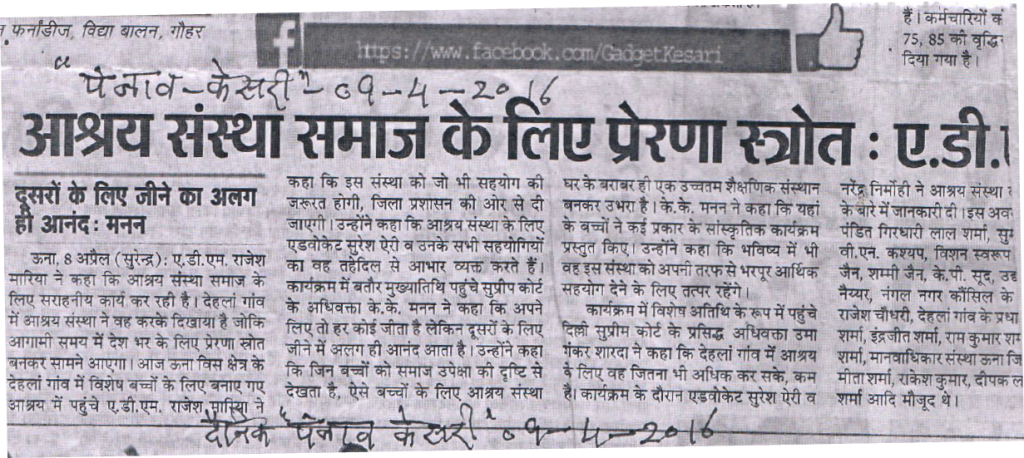 PunjabKesari