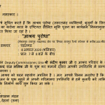 भूमिपूजन “आश्रय पुरोधा”