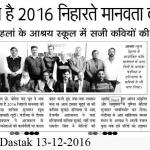 3-annualday-dec2016