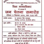 ashhraya-annualday2016invitation
